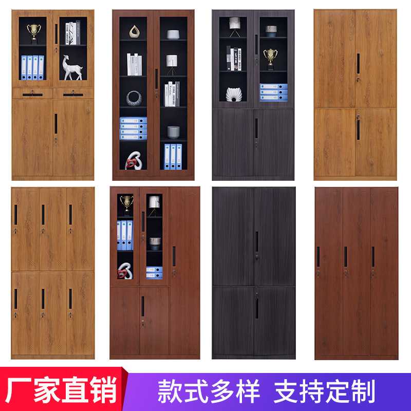 新款直销钢制转印木纹文件柜铁皮柜书柜资料档案柜带锁财务凭证柜
