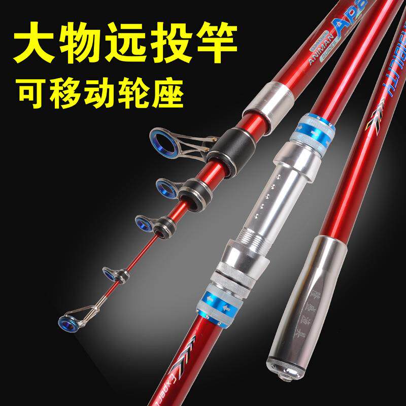 新款直销新款长节碳素远投竿 活动轮座超硬.9 4.2米海钓鱼竿远投