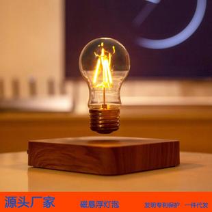 新款直销极简北欧原木风磁悬浮灯泡摆件 自转LED无线发光炫酷科幻