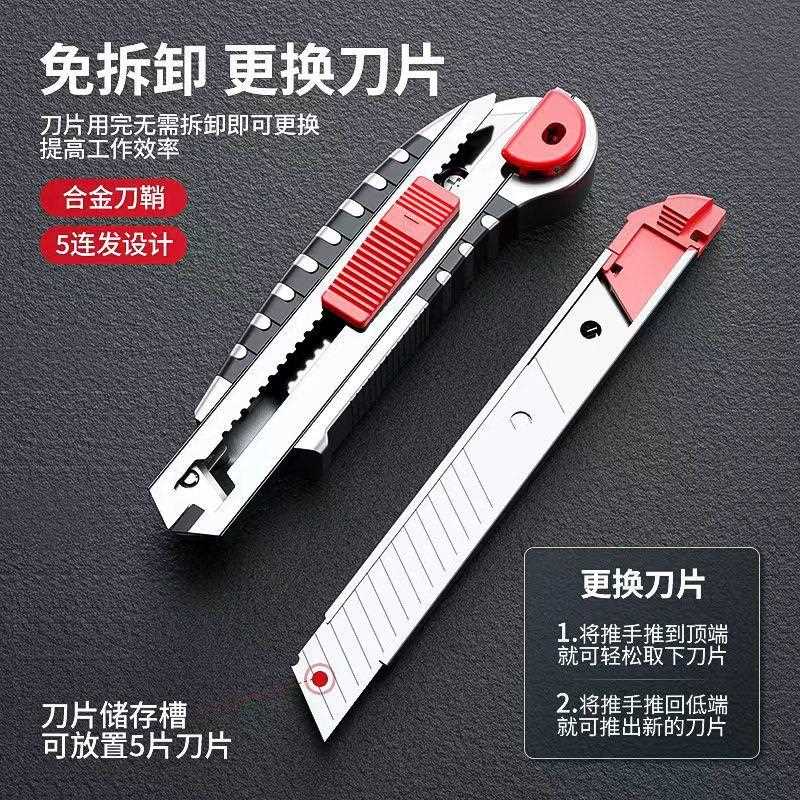 直销新款重型五连发美工刀工业级大号壁纸刀裁纸刀家用工具刀介刀