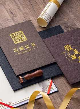 直销新款高档收藏证书拉丝中国风作品收藏壳子 证书封面外壳印LOG