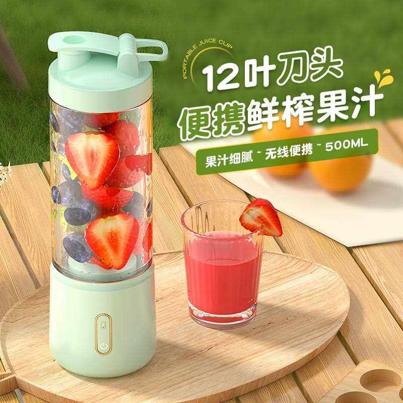 直销新款新品果汁机碎冰榨汁机无线便携充电果汁杯水果素菜搅拌机