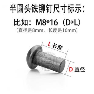 实心半圆头铁铆钉 半圆铆钉 直销新款 手打铆钉 蘑菇头铆钉M4