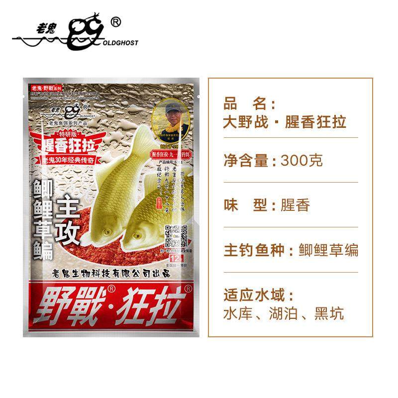 新款直销老.鬼大野战九一八腥香狂拉麸香狂拉野钓鲫鱼鲤鱼钓鱼专,户外/登山/野营/旅行用品,台钓饵,淘宝优惠券,粉丝福利购,淘宝优惠卷