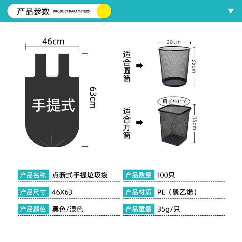直销新款100只装46x63直销加厚垃圾袋家用手提式黑色连卷一次性方