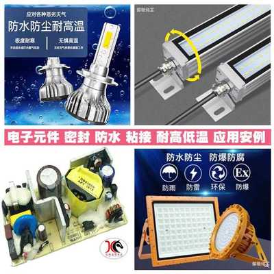 直销新款脱醇型耐高温RTV电子产品粘接绝缘防水胶 陶熙7091密封硅