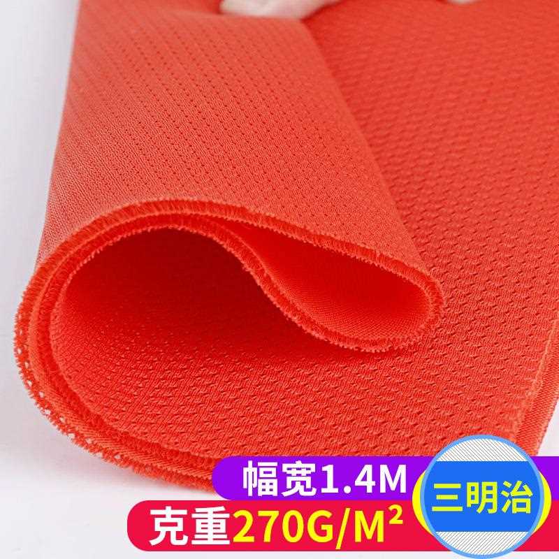 直销新款加厚三明治网眼布 涤纶满天星三明治网布 加密小眼三明治