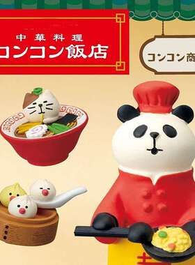 新品.Cat ZAKKA grocery China hotel panda shopkeeper miniatur