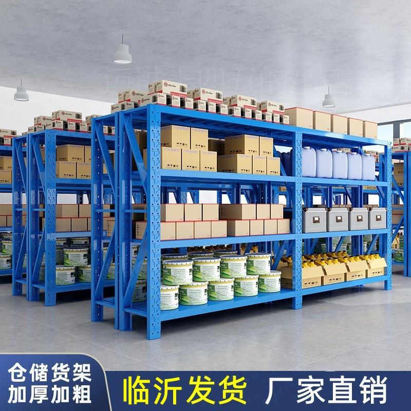 。临沂仓储货架置物架家用落地多层仓库储物架收纳货物储藏室铁架
