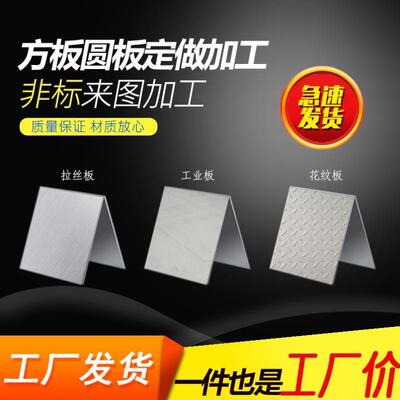 厂促新304不锈钢钣金件加工定制铁板切割钣金折弯焊接定做加工品