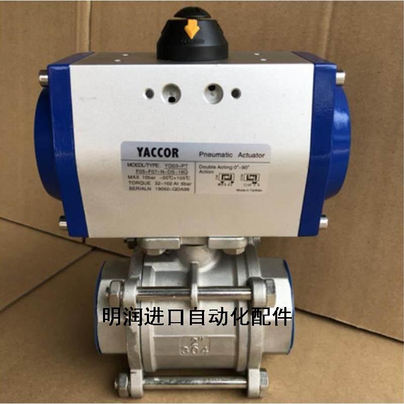 304不锈钢气动球阀 DN15/20/25/32/40/50/65 316气动球阀议价