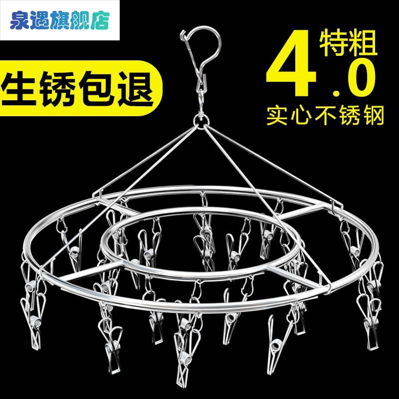 极速304不锈钢晾衣架多袜架晒晾袜架子挂凉内衣功能神器夹子晾晒