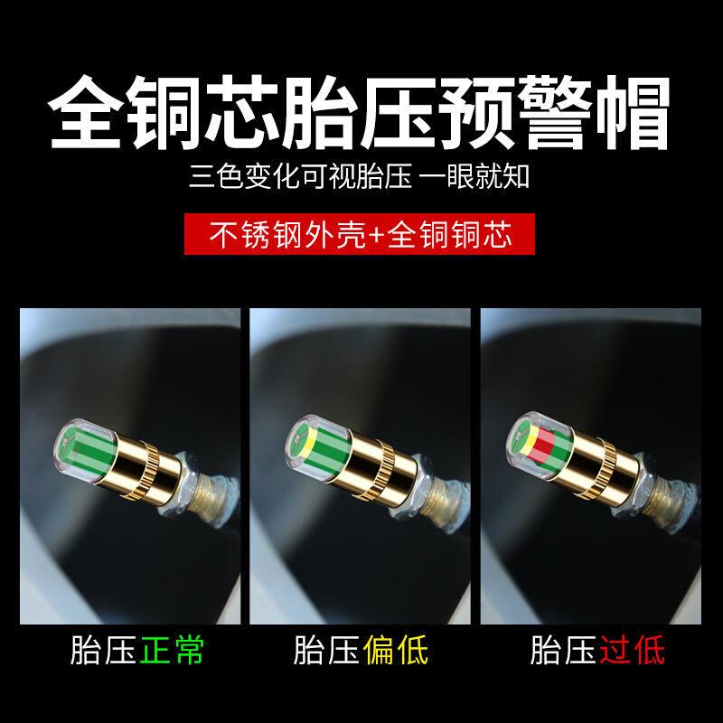 汽t轮胎压监测帽轮胎气压检测帽测压帽气门芯胎压监测器安全胎压