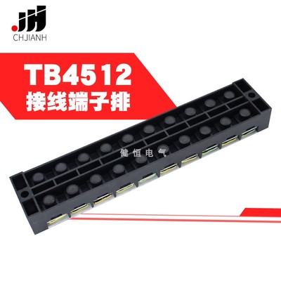 接线端子排TB4512 组合式固定座接线盒 45A12位电源接线板20只装