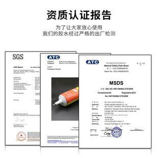 洗衣机密封圈修补胶矽胶强力胶粘橡胶和铁沾电子元 新品 件防水