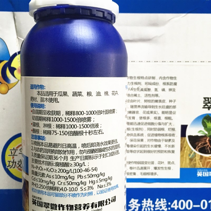 生根剂生根壮苗剂 生根液大树花卉苗木蔬菜移栽扦插500克