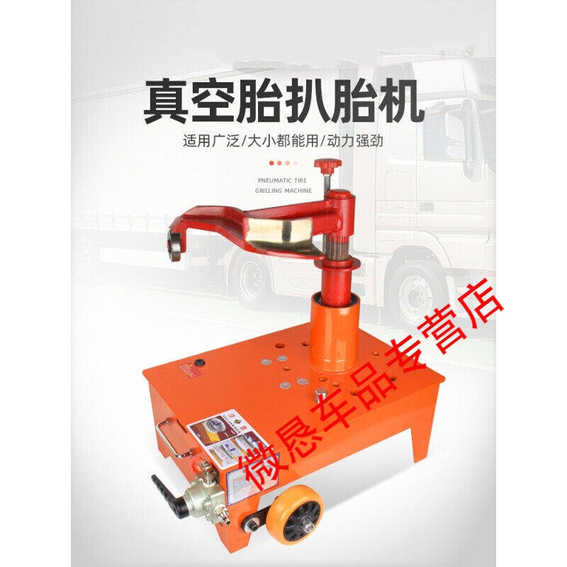 大车轮胎扒胎机气动大车真空胎拆装机卡车货车轮胎拆装电动流动补