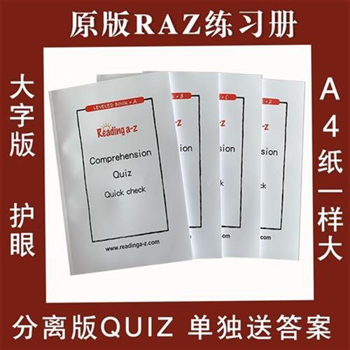 极速raz a-z阅读理解练习簿Quiz题 答案分开A4大开护眼W题小达人