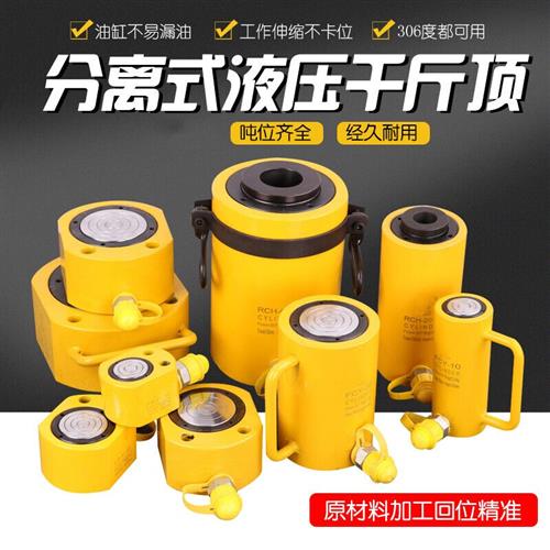 分体式液压千斤顶10T20T30T50T手动立式分离中空泵多层CP-180泵