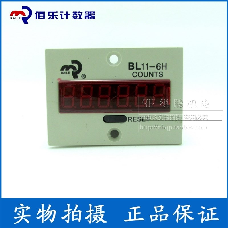 。佰乐电子式计数器 JDM11CO-6H  BL11-6H计   累计6UNTS数位 数
