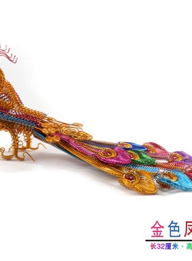 铝线手工艺品 小凤凰 孔雀摆件家居装饰品特色铝艺32厘米八尾凤凰