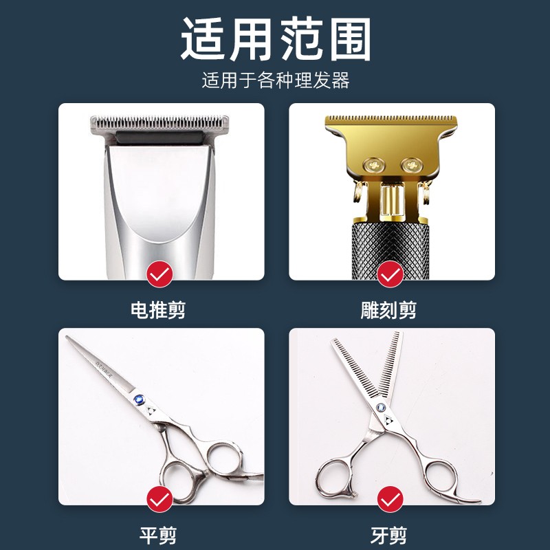 电动剃须刀专用润滑油电推子电推剪剃头刀剪刀平剪牙剪防锈顺滑油