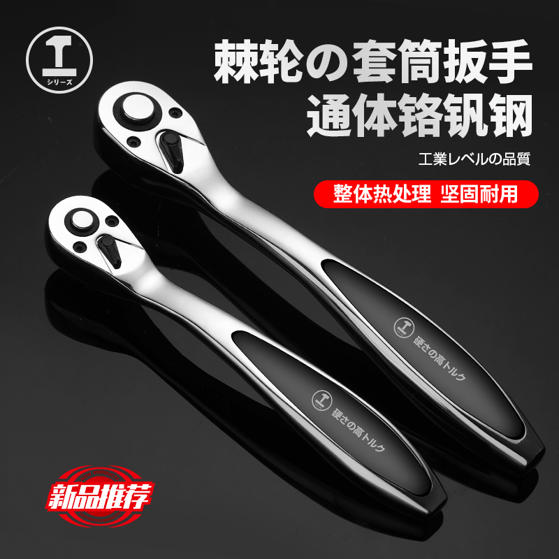 绿林棘轮扳手大中小飞72齿直弯柄五金快速双向汽修套筒头工具套装