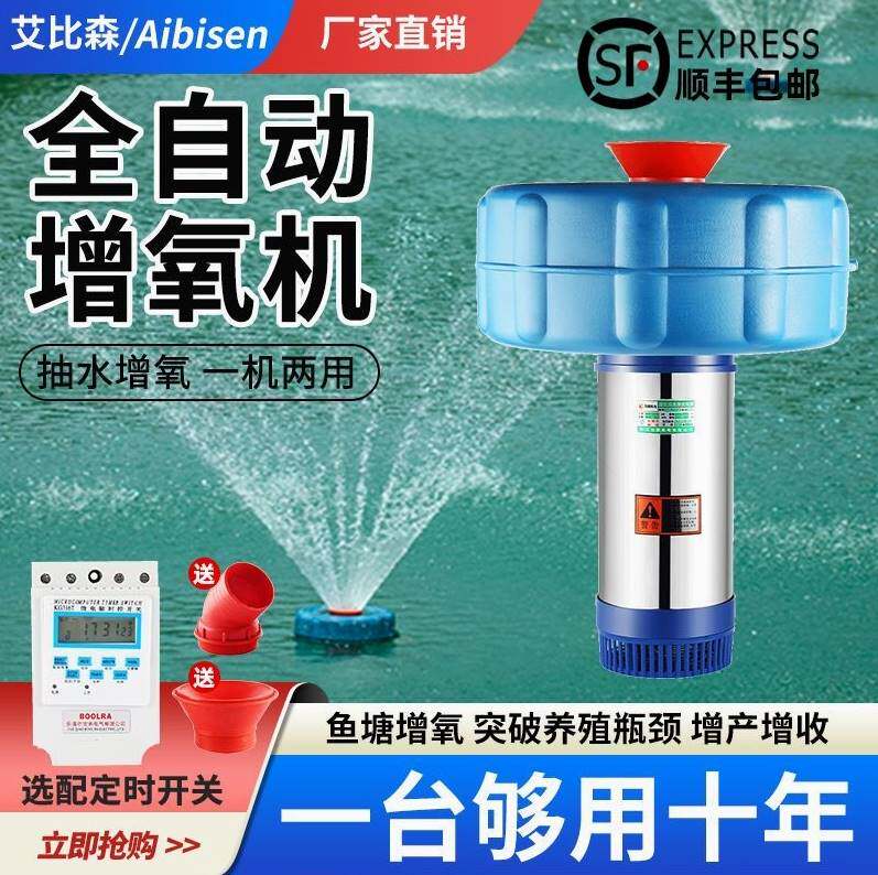 德国进口鱼塘增氧机大型大功率制氧养殖增氧泵鱼池增氧机打氧机养