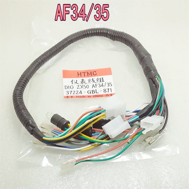 适用DIO5017期18期27期28期/全车线路/全车大线/34期35期车头线