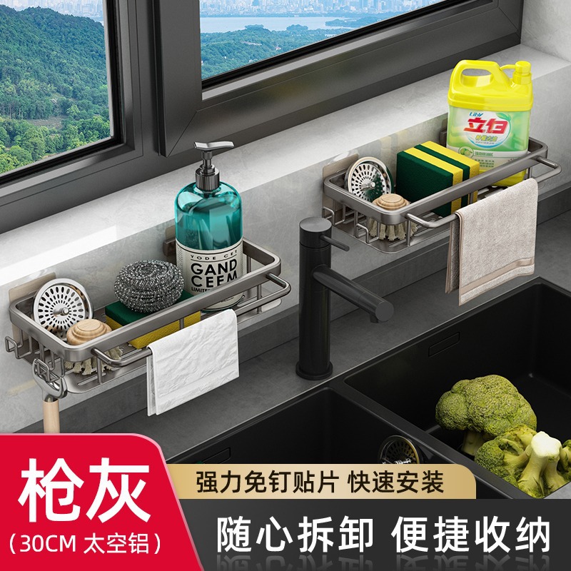 抹布架厨房收纳架免打孔置物架壁挂式调味罐架子家用沥水篮水槽神