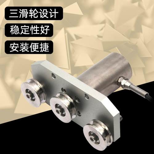 钢丝绳 LZ-ZL7三滑轮张力感测器智能 高精度100n500n光纤电线光缆