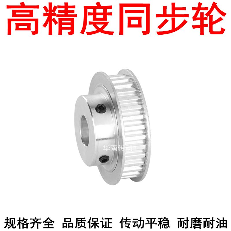 。同步轮T510齿BF型凸台频宽15内孔5 6 6.5 8同步带轮T5皮带轮现