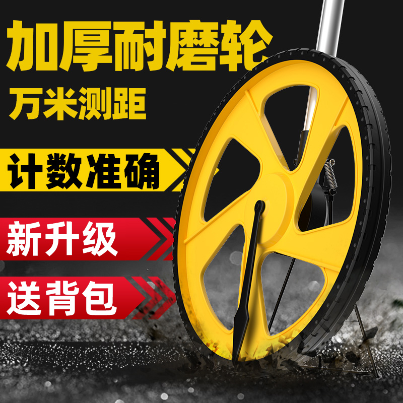 极速滚尺测量轮工地推尺电子滚轮测距仪量路车器机械数显手推式测