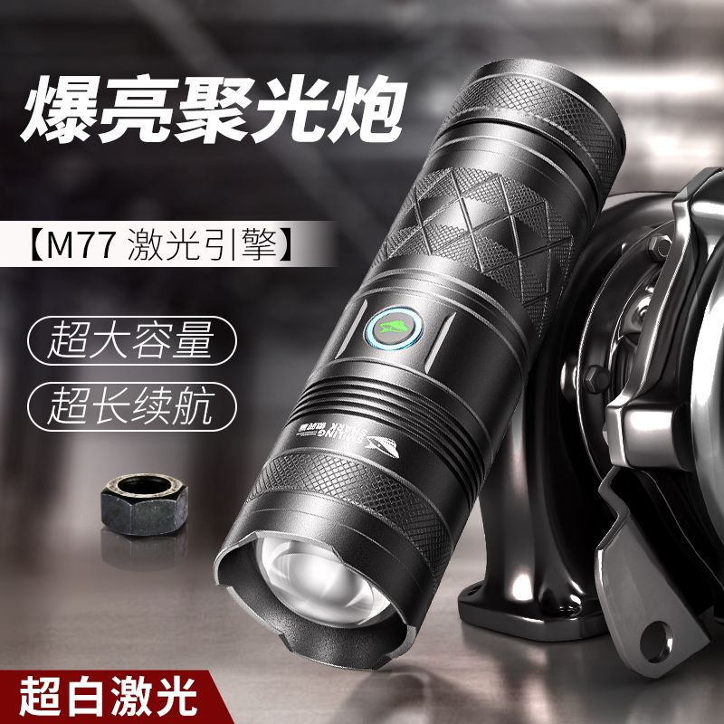 极速微笑鲨强光手电筒户外超长续航照明充电灯超亮远射白激光变焦