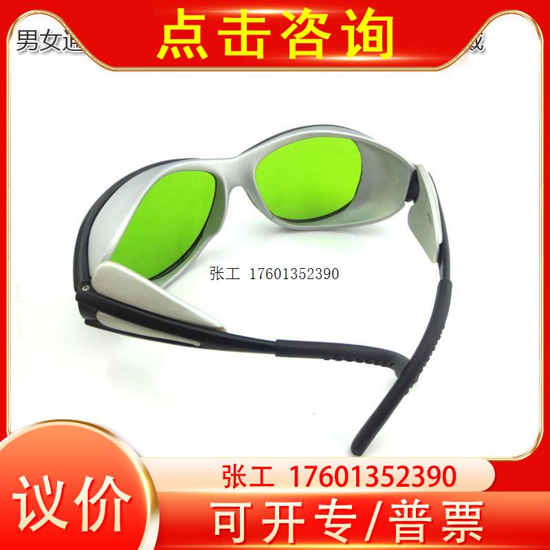 红外激光护目镜 200-450nm/800-2000nm/1064nm专业级激光护目镜