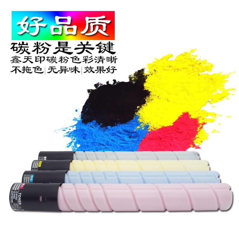 厂家鑫天印适震旦AD-IPR288T ADC 28 粉盒 碳粉 墨用粉 墨盒彩色