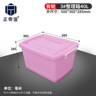 500x3 粉色 LCC 676收纳箱大号塑料周转箱物料储物工具盒3