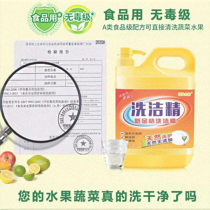 Dishwashing sliquid 92047VAT of 26wkg household  ashingdishe