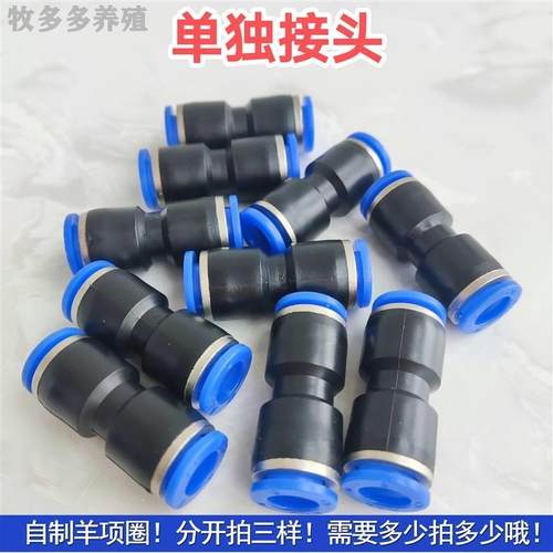 羊项圈自制 分开拍管接头号码牌 自己组装耐磨优质 养殖