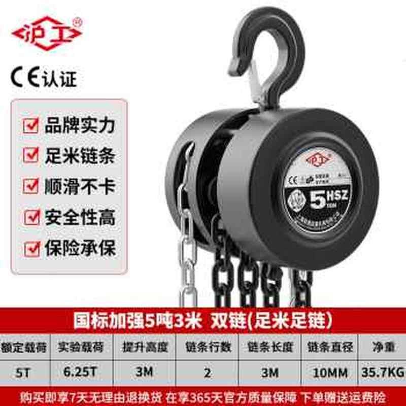 新款手拉吊车吊机1t2t3t5t10t20吨手动葫芦小型手动倒链起重葫品