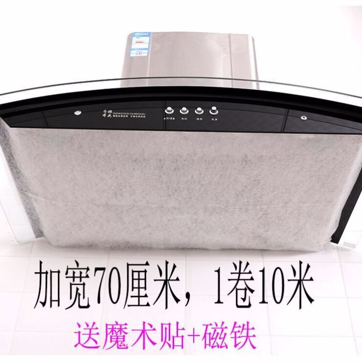 Side range hood baffle no-clean kitchen pumping filter paper