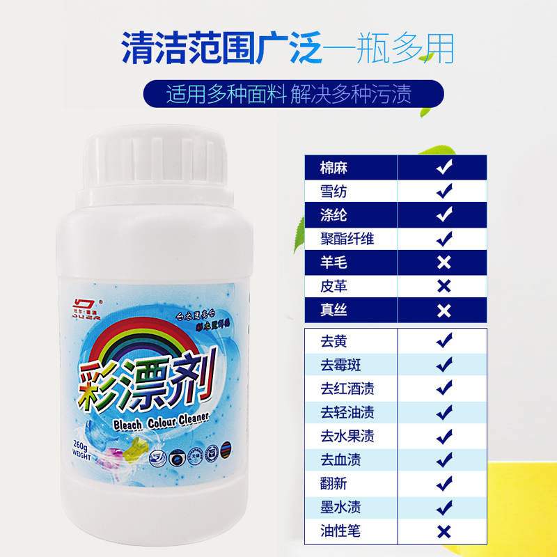 Duerde Ao manufacturer 260g color bleach bleach for clothes