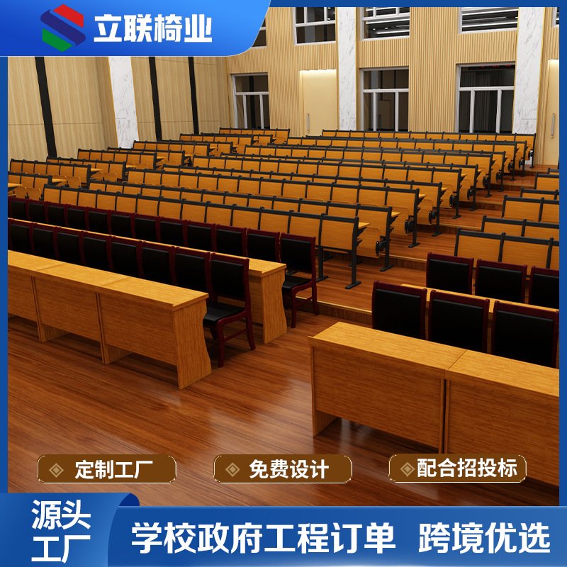 多媒体培训室连排椅报告厅礼堂椅金属阶梯实木课桌椅阶梯教室排椅