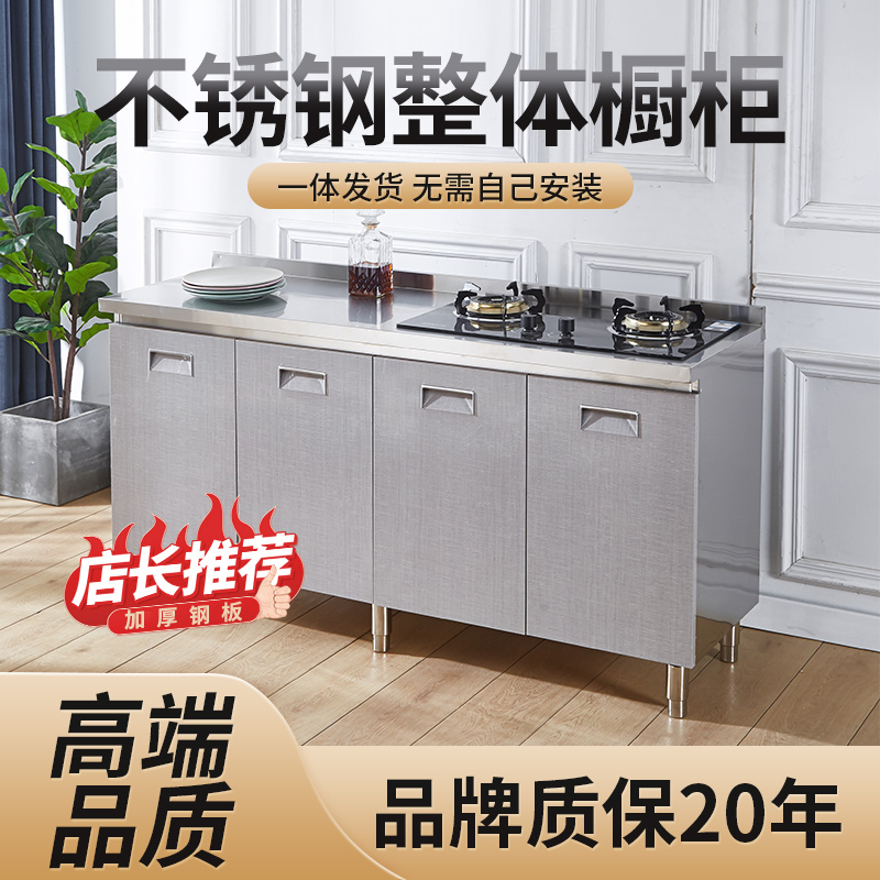 304整体全不锈钢厨房橱柜简易灶台一体储物收纳碗柜家用小户型