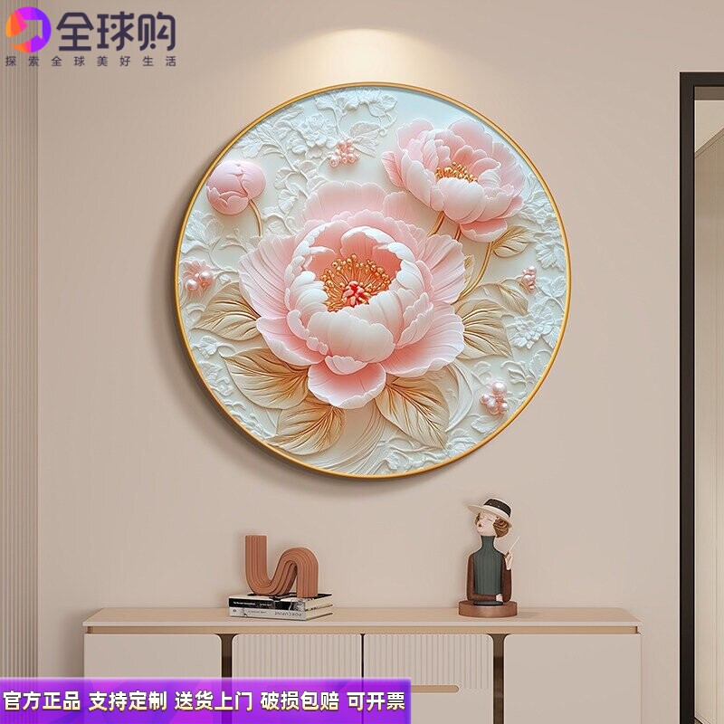 牡丹花圆形挂画奶油风客厅装饰画高级感玄关画花开富贵卧室床头画