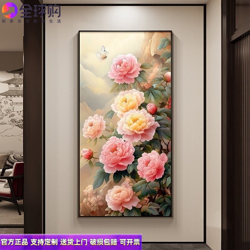 牡丹花挂画新中式入户门玄关装饰画花开富贵竖版走廊客厅过道