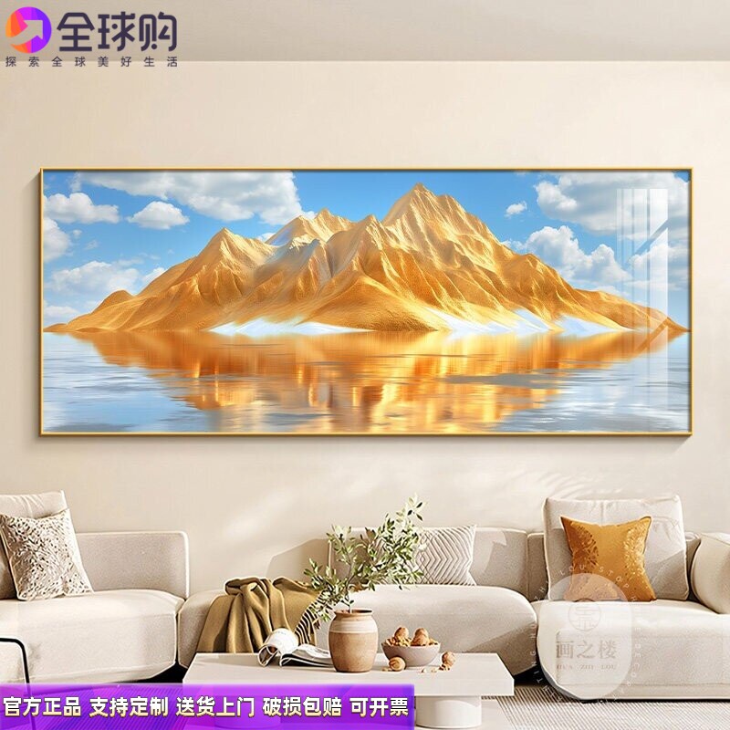 日照金山客厅装饰画背靠金山聚财山水画沙发背景墙挂画大尺寸壁画