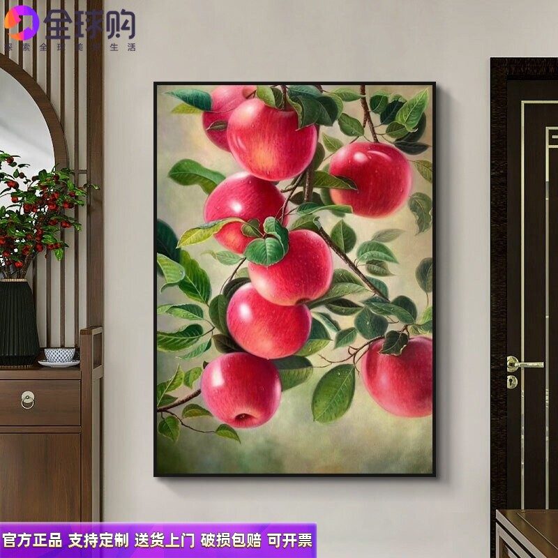 新中式平平安安玄关装饰画静物写实苹果好寓意画客厅餐厅水果挂画