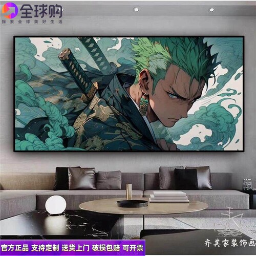 海贼王挂画索隆路飞艾斯动漫装饰画海报挂画ai全员合照电竞房壁画