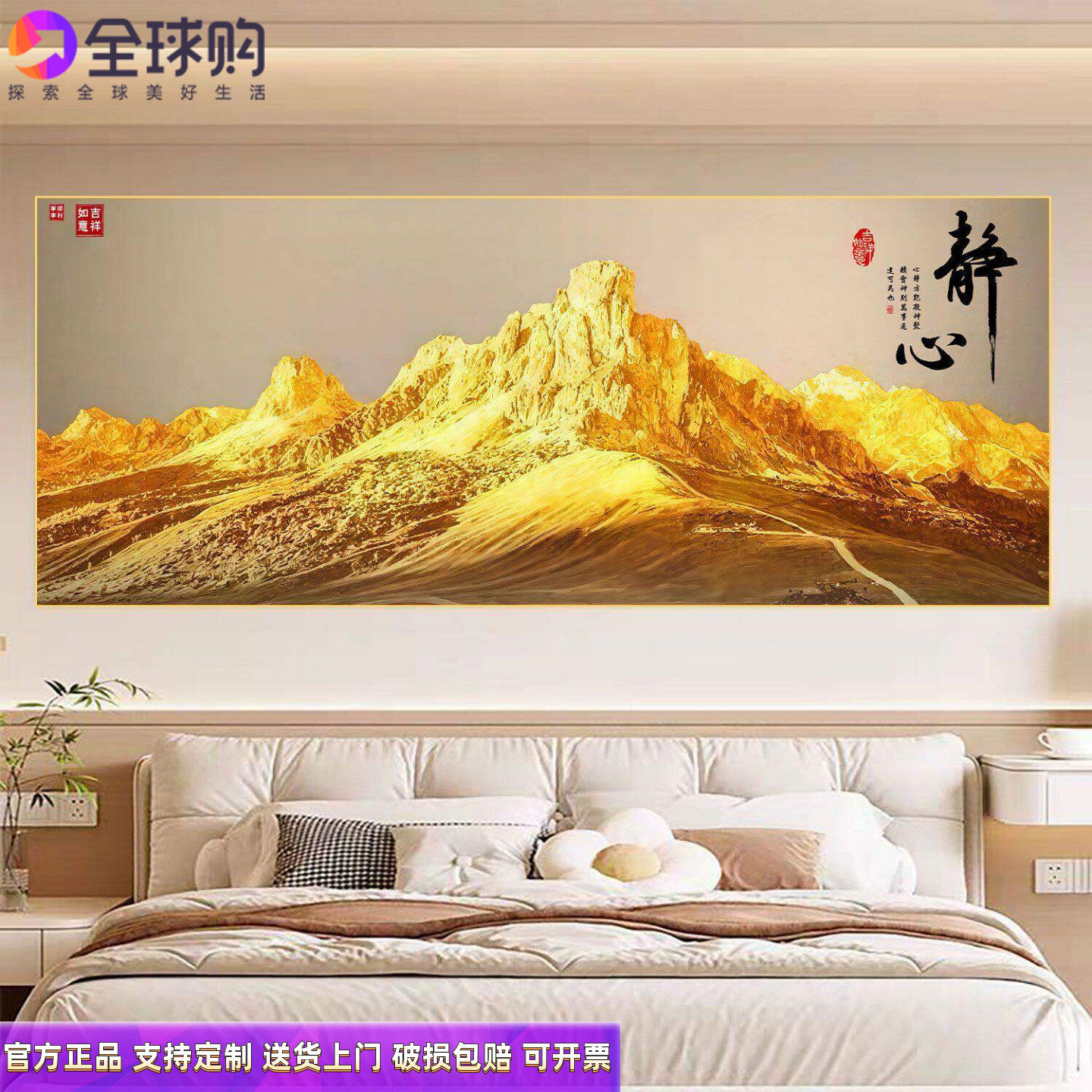主卧床头画背靠金山挂画客厅沙发背景墙壁画孩子卧室床头装饰画
